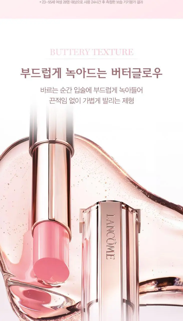[5월올영픽] 랑콤 립 이돌 버터글로우 10 Colors 기획/단품 상세페이지 5
